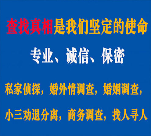 关于梨树邦德调查事务所